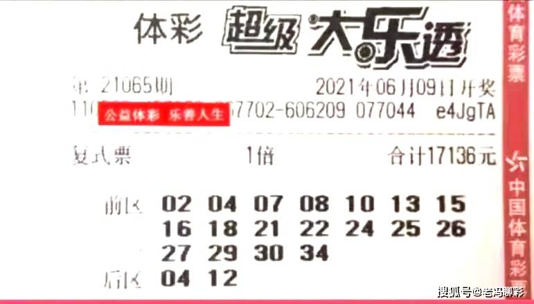 大乐透2+2小奖背后的幸运启示，15元中的大智慧