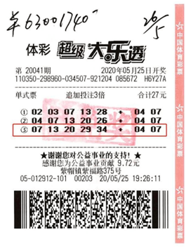 探秘大乐透，揭秘开奖背后的奥秘与乐趣