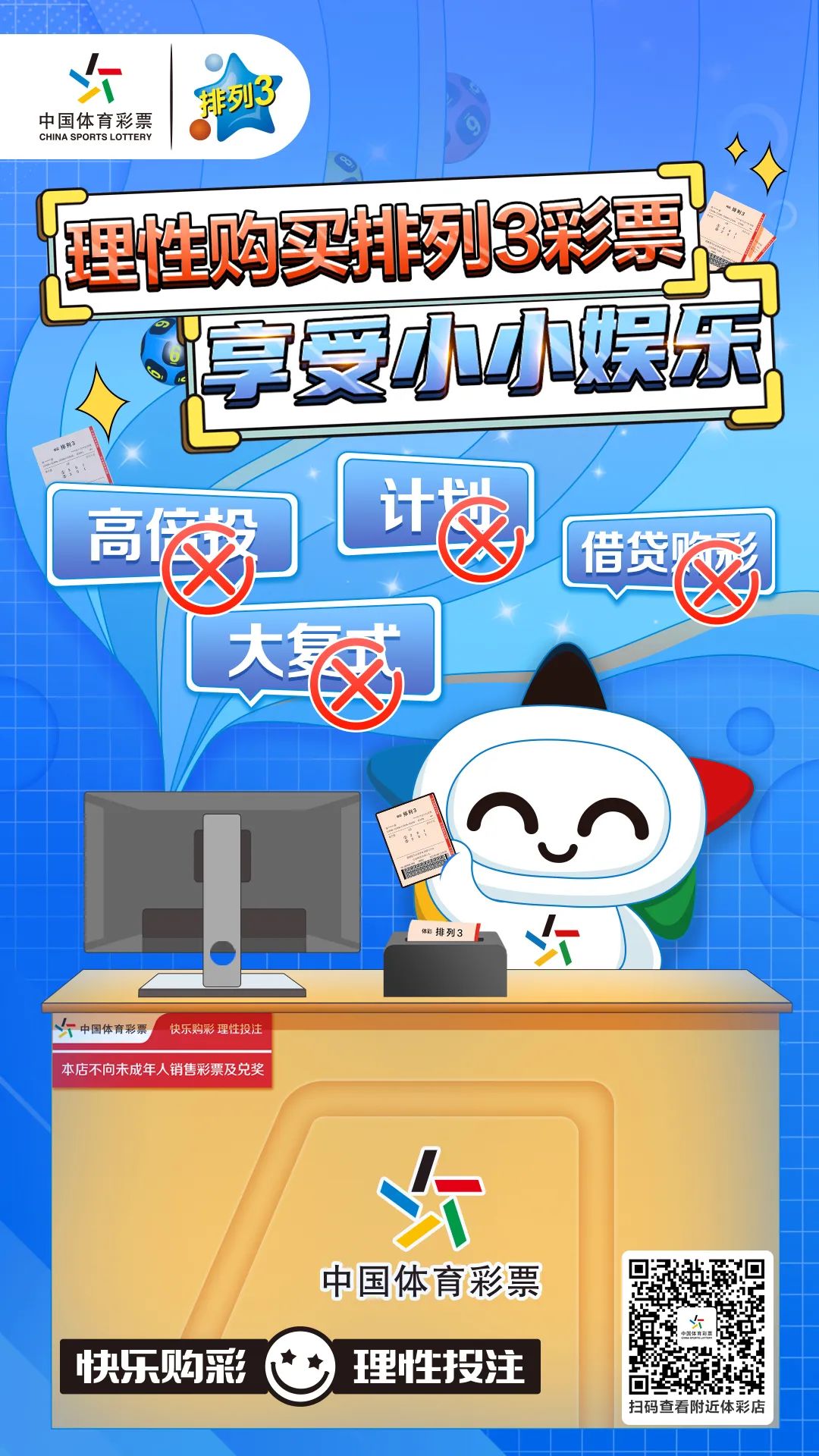 乐彩网31选7，揭秘开奖结果与理性购彩的智慧