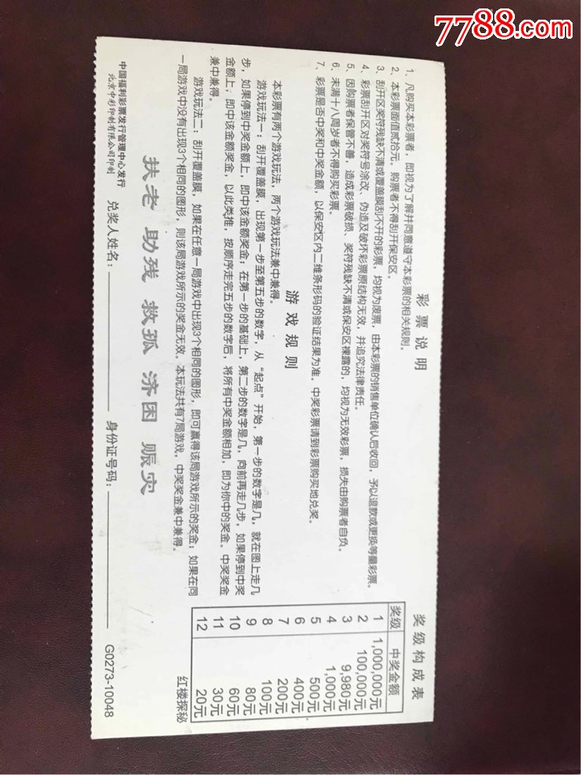 探秘中国福利彩票官网，体彩P3字谜的奥秘