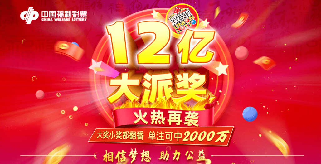 福利彩票34期结果揭晓，梦想与希望的交汇