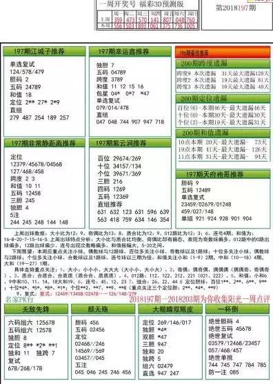 福彩17500字谜，解密幸运的数字密码