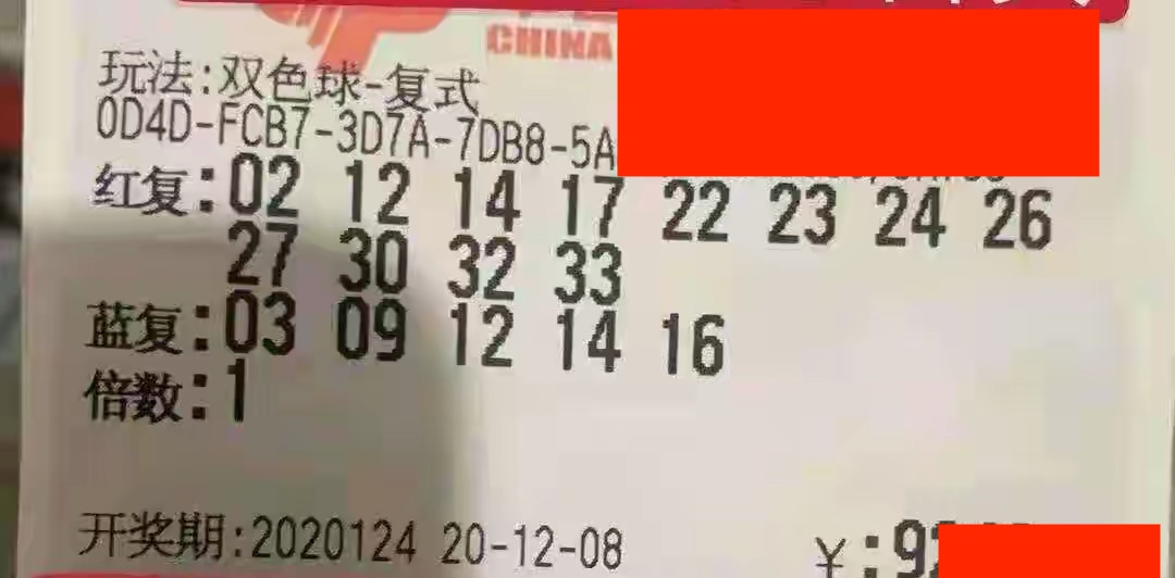19038期双色球开奖结果揭晓，幸运数字照亮梦想之路