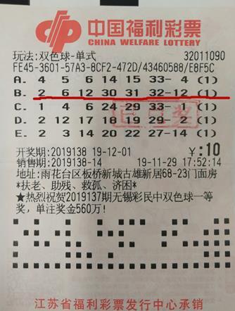历史双色球138期开奖结果，回顾与解析