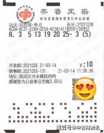 探索中国福利双色球开奖结果走势图，理性与幸运的交织