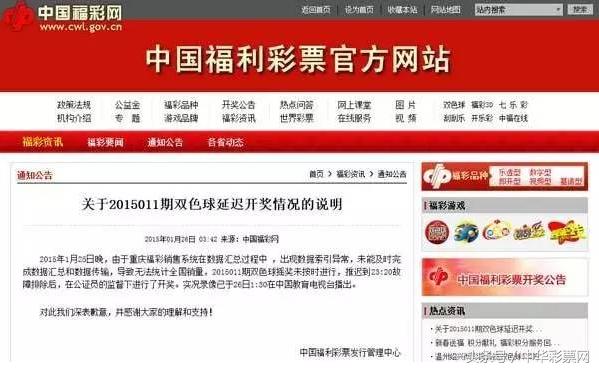 福彩3D开奖结果