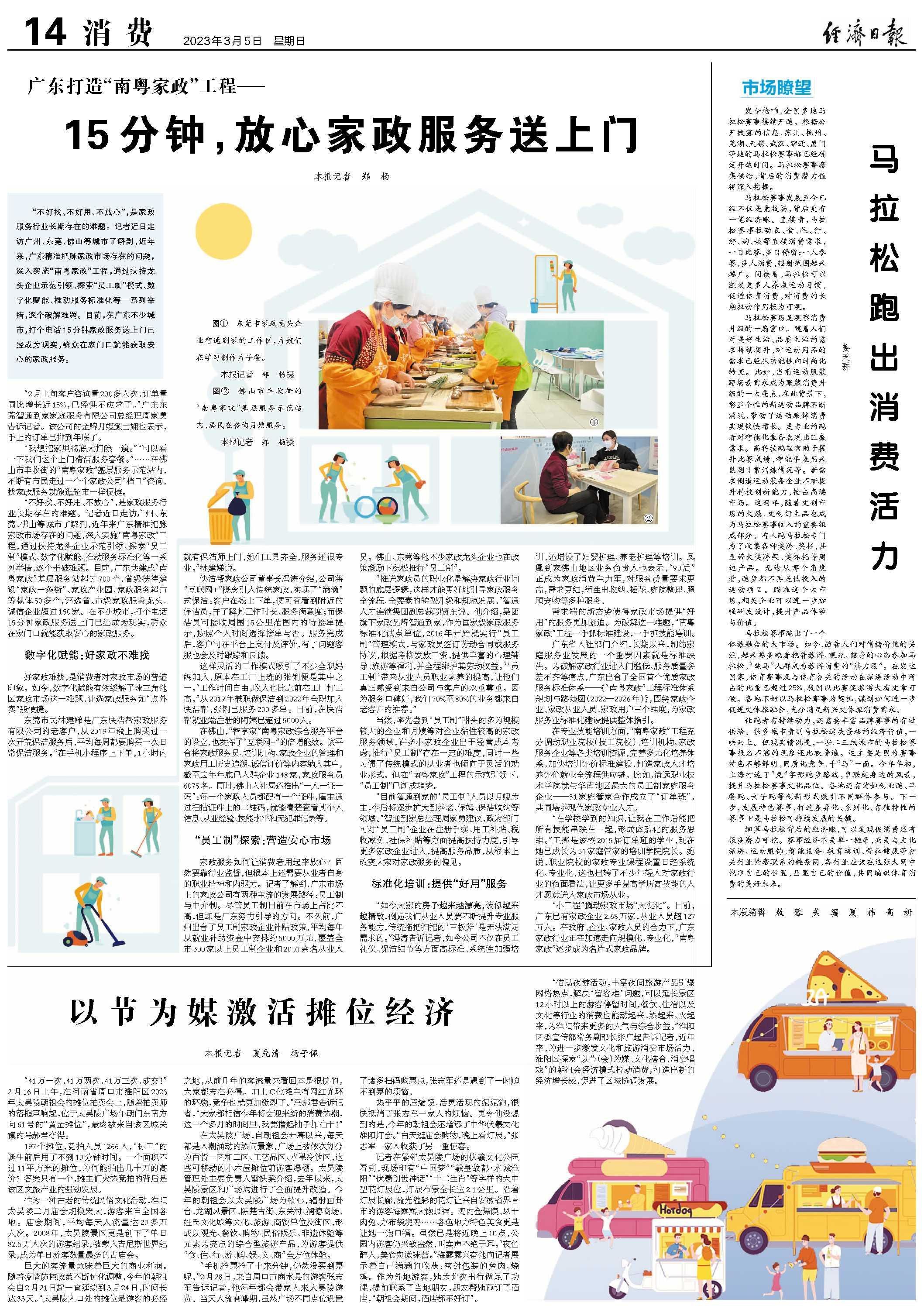 探索南粤风采，揭秘开奖记录的背后故事