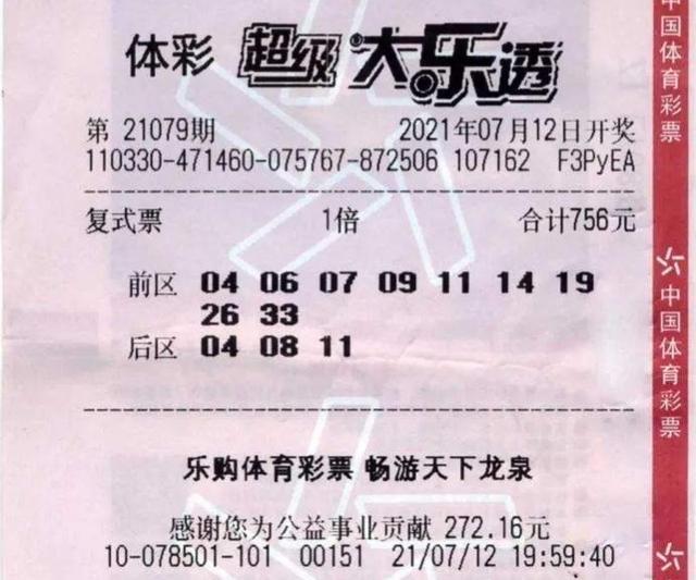 2024大乐透开奖时间，揭秘幸运时刻的奥秘