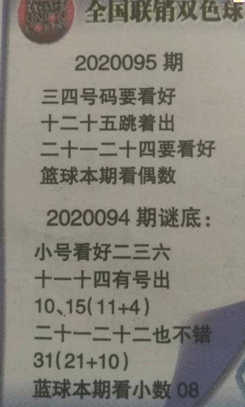 探索双色球，解码基本走势图与连线图的奥秘