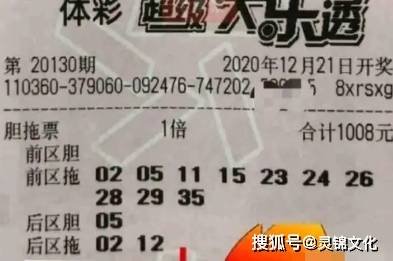 探秘大乐透