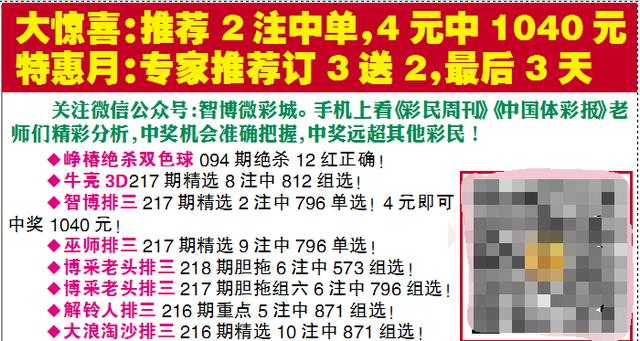 双色球009期胆码策略解析，科学选号，理性投注