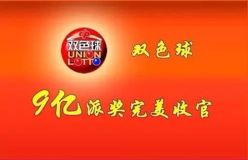 探索中国教育电视台的双色球现场直播，公益与娱乐的完美融合