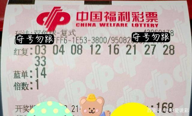 2008048期双色球开奖结果揭晓，梦想与幸运的碰撞