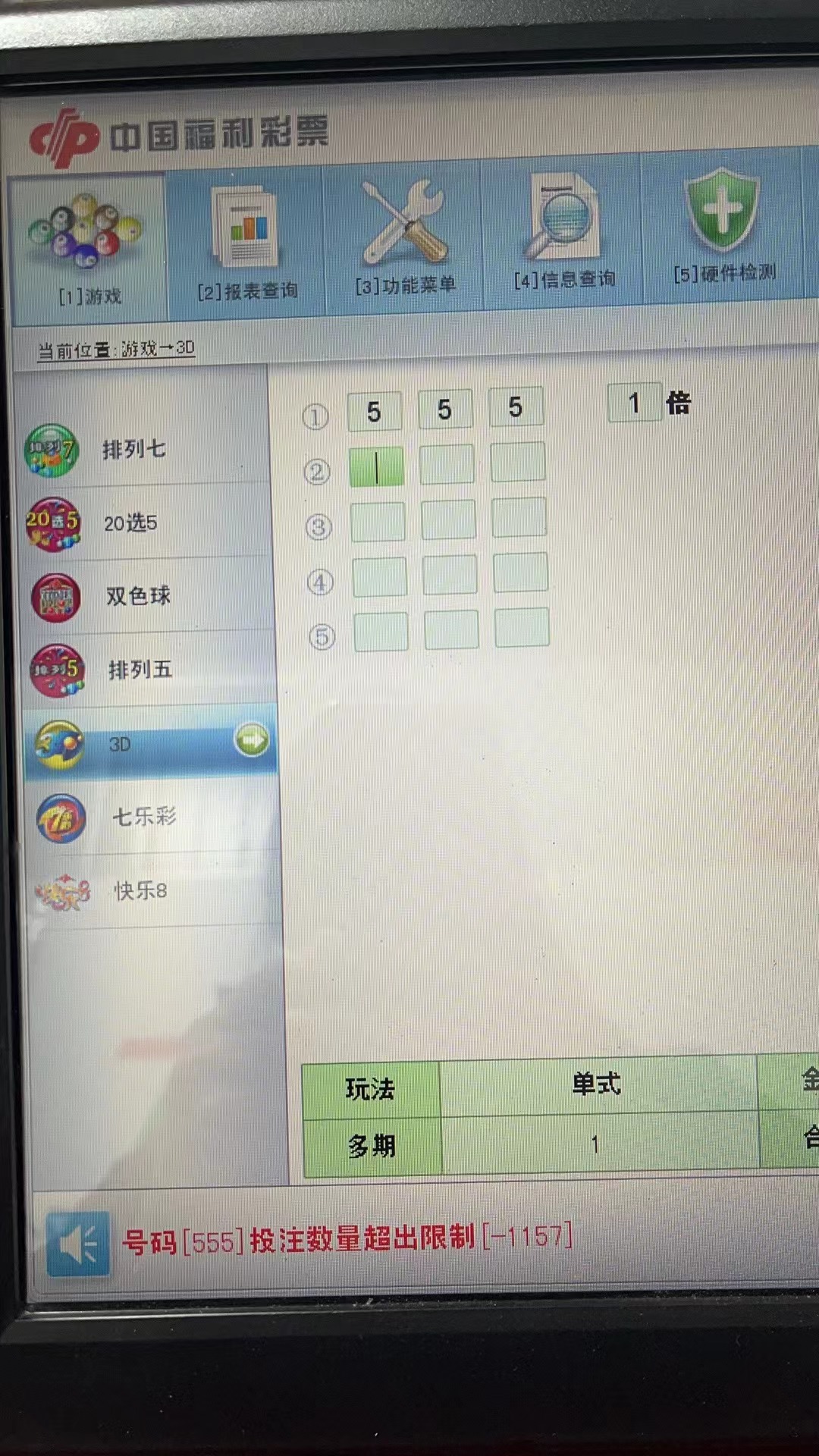 3D字谜图谜