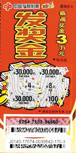 辽宁福彩刮刮乐系统维护，保障公益与乐趣的双重升级