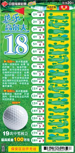 快乐8选4胆拖玩法，解锁数字游戏的乐趣新篇章