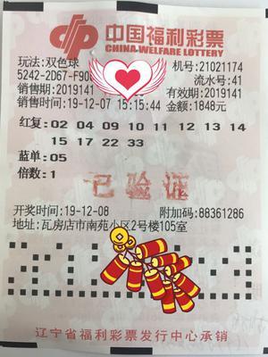 2021年双色球第69期开奖号码揭秘，幸运数字背后的故事