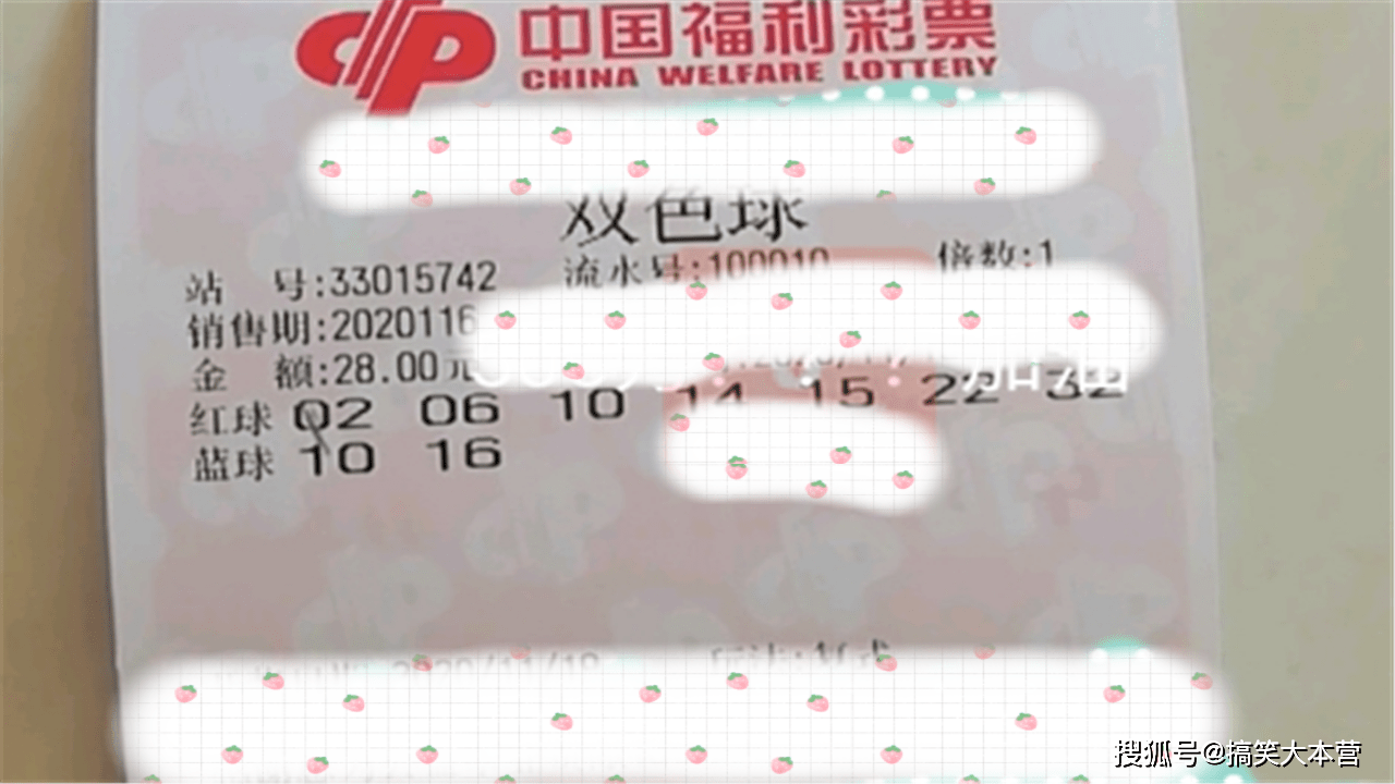 2020039期双色球开奖号码结果，梦想与幸运的碰撞