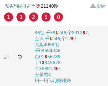 2021136期3D开奖结果查询，揭秘数字背后的幸运与期待