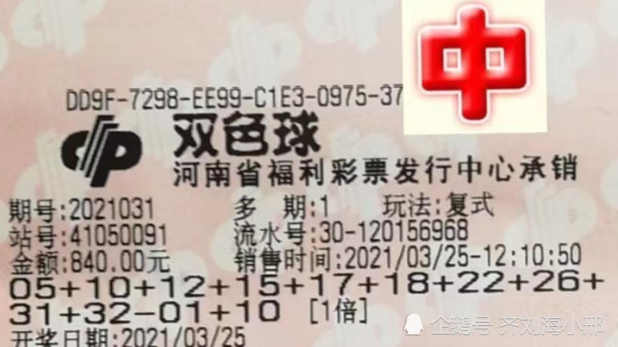 双色球二等奖，概率与幸运的交织——揭秘其开出次数的奥秘