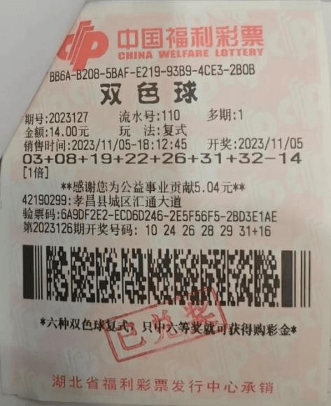 54期福利彩票双色球，梦想与机遇的碰撞