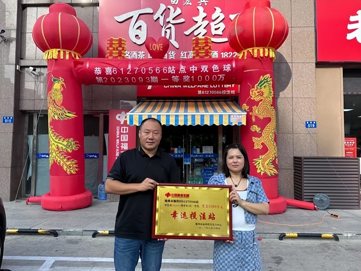 2023年双色球开奖时间与停售时间全解析