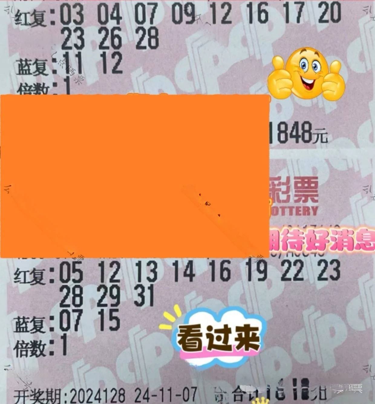 142期双色球，梦想与机遇的碰撞