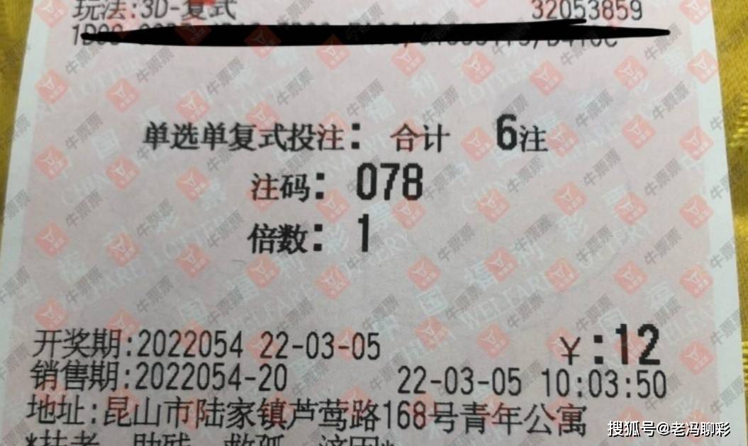 中国福利彩票2021061期，梦想与希望的交汇