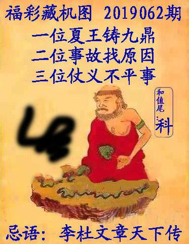 福彩3D藏机天中图库，揭秘数字背后的幸运与智慧