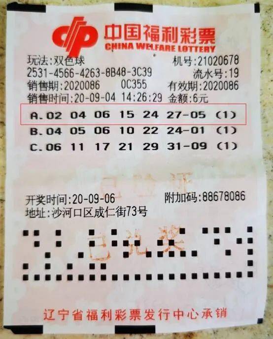 探寻双色球2020117期开奖结果，一场数字与幸运的邂逅