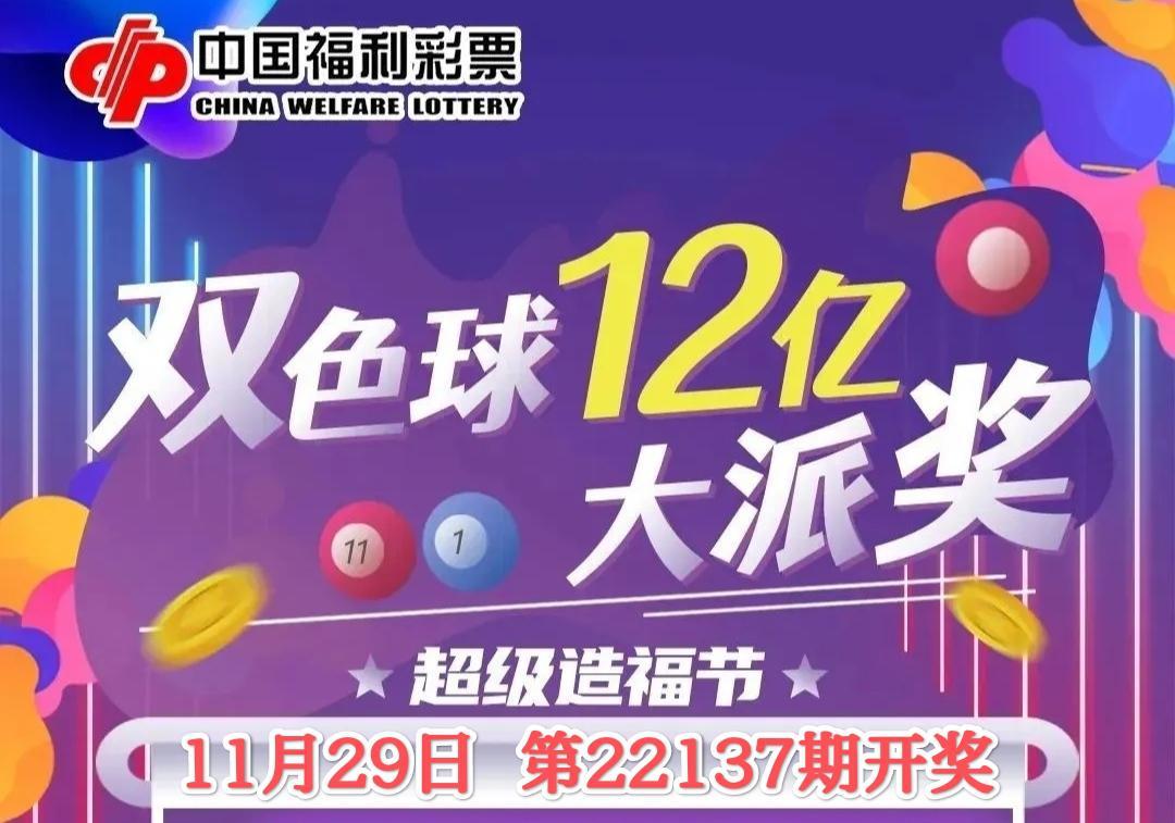 福彩双色球，今晚的期待与梦想交汇