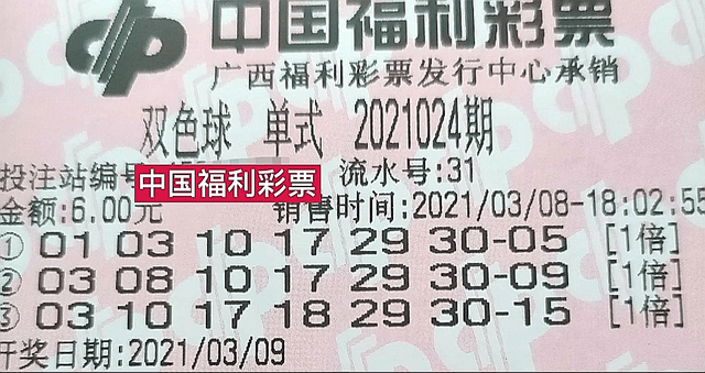 201933期双色球开奖结果揭晓，幸运的数字与梦想的碰撞