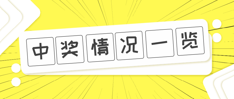 探索幸运之光，双色球第2021080期开奖号码揭秘