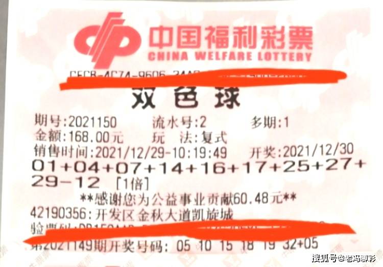 2021080期双色球开奖结果揭晓，幸运数字背后的期待与惊喜