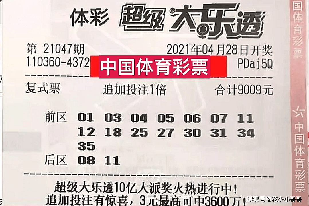 大乐透20007期，梦想与机遇的碰撞