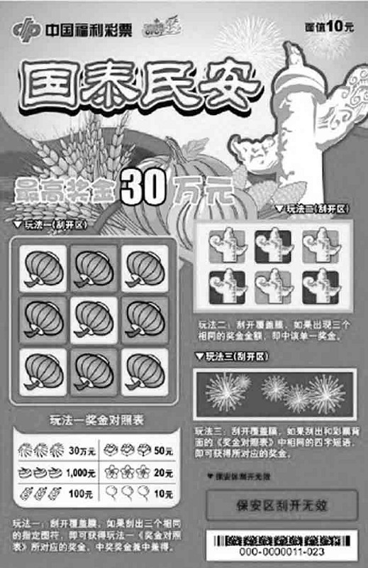 3D红五图库天牛彩报，透视数字娱乐的魅力与风险