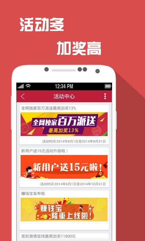 43777，最快开奖结果，揭秘数字彩票的魅力与风险
