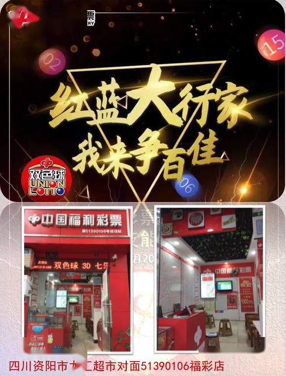 激情碰撞，双色球擂台赛——中彩网上的数字盛宴