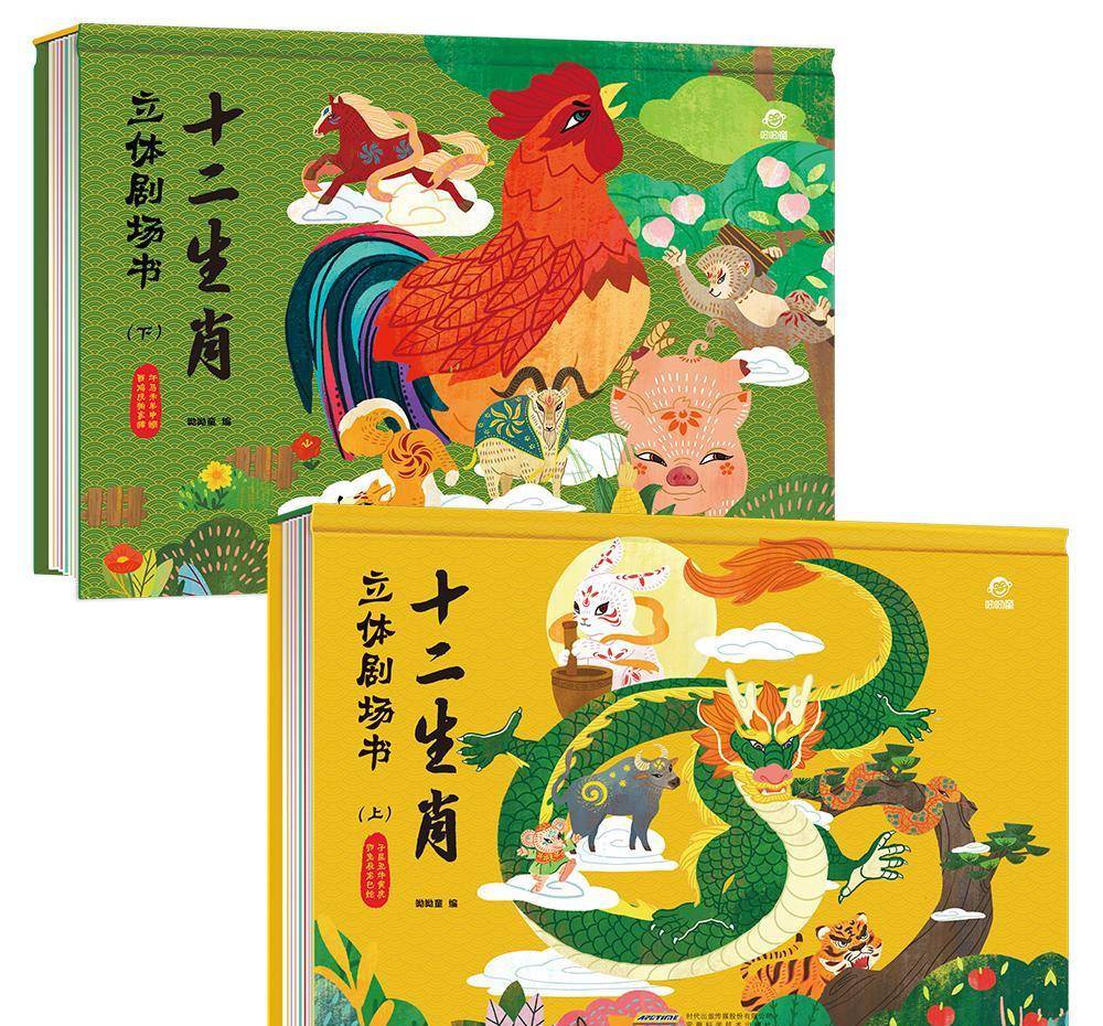 十二生肖3D图谜总汇，探索传统文化与现代科技的奇妙融合