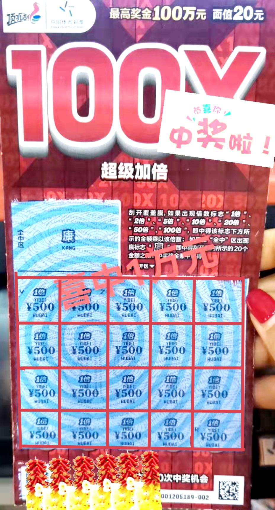 探索体彩刮刮乐，一种独特的娱乐与公益结合方式
