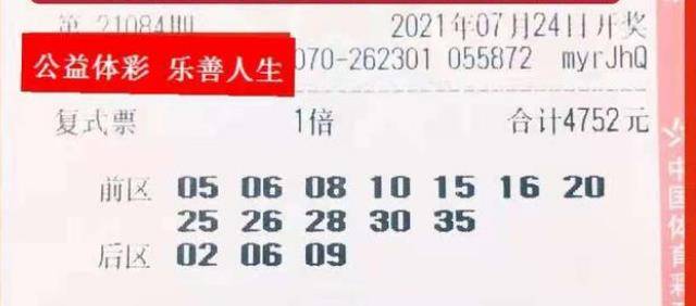 2021084期双色球复式开奖结果深度解析，幸运与智慧的碰撞