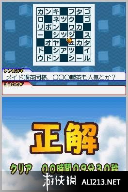 3D字谜
