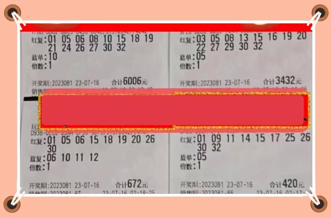 福利彩票146期，梦想与希望的交汇点