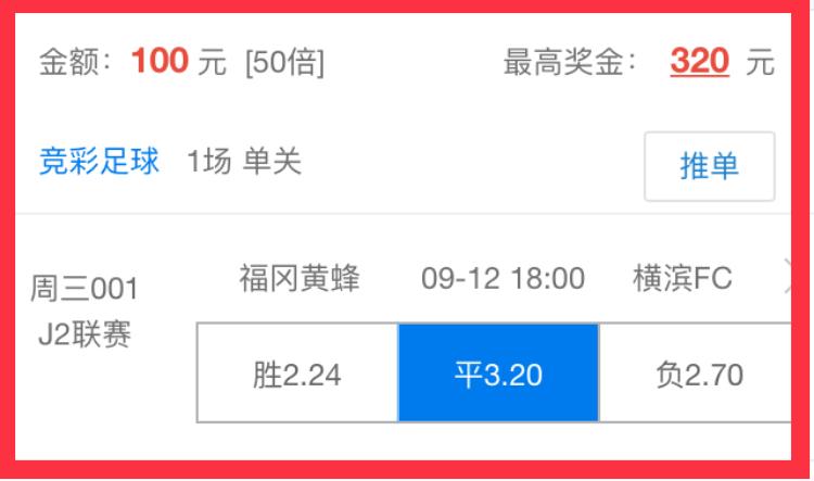 足彩推荐分析软件，提升足球竞猜的智慧之选