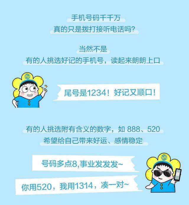 广州移动号码选号靓号，解锁个性化与幸运的秘诀