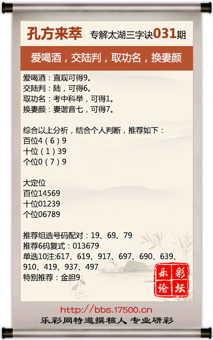 福彩三D，揭秘太湖钓叟三字诀的奥秘