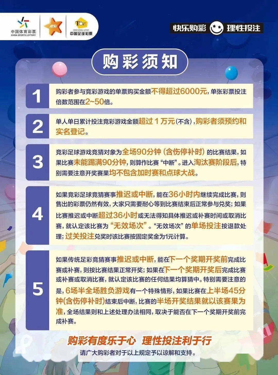 探索中国竞彩网胜负彩推荐，理性投注，乐享竞技之乐