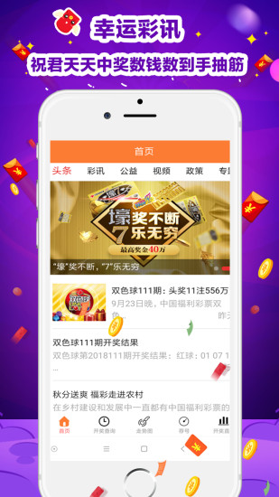 福建11选5开奖结果，揭秘数字背后的幸运与期待