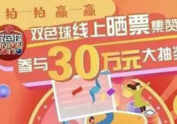 福建风采，揭秘福利彩票的公益与梦想