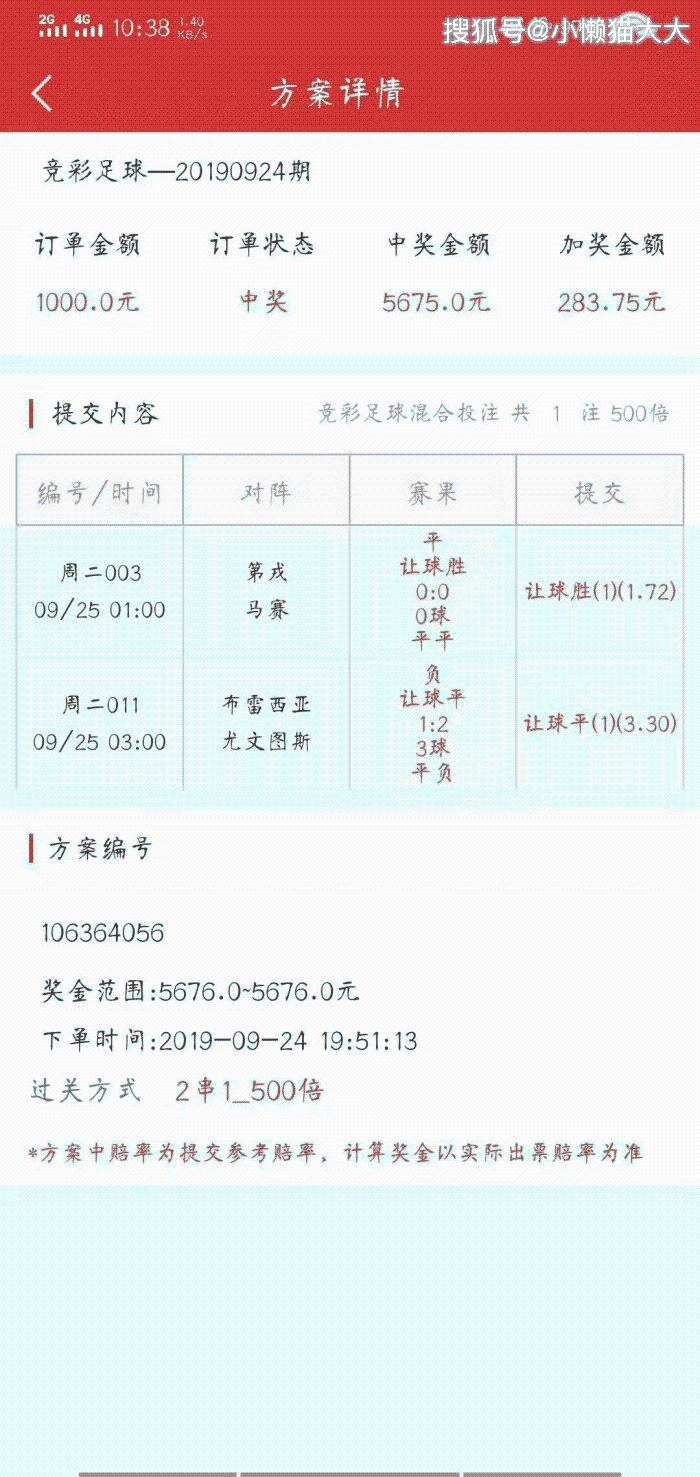足球竞彩网